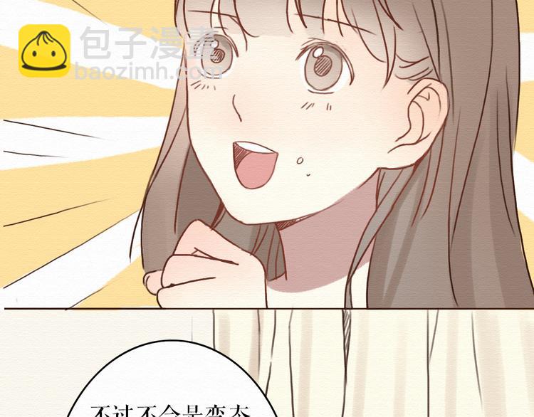 第3话 女主沦为丧家犬？！(1/2)-第2话