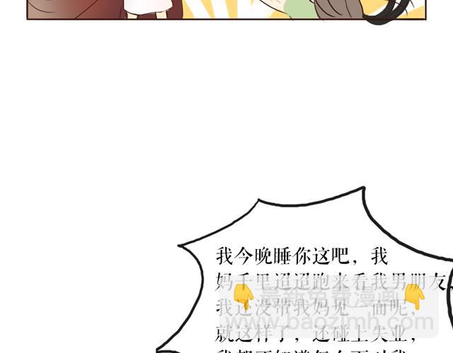 第3话 女主沦为丧家犬？！(1/2)-第2话