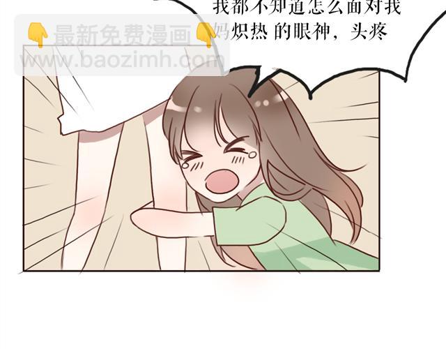 第3话 女主沦为丧家犬？！(1/2)-第2话