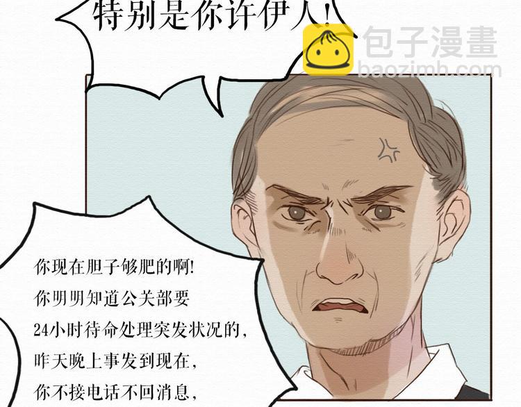 第3话 女主沦为丧家犬？！(1/2)-第2话