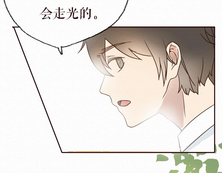 第13话 你的霸道总裁已经上线(1/2)-第12话