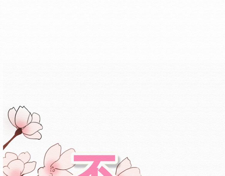 第13话 你的霸道总裁已经上线(1/2)-第12话