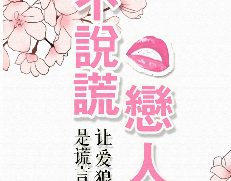 第13话 你的霸道总裁已经上线(1/2)-第12话