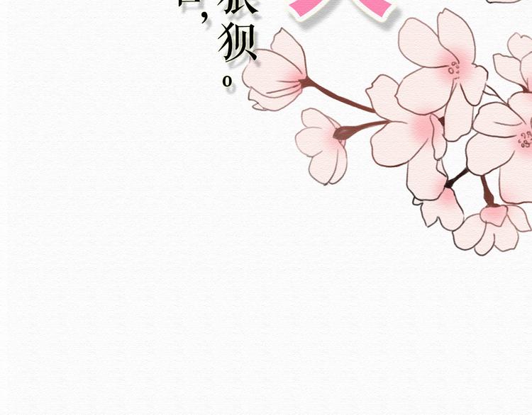 第13话 你的霸道总裁已经上线(1/2)-第12话