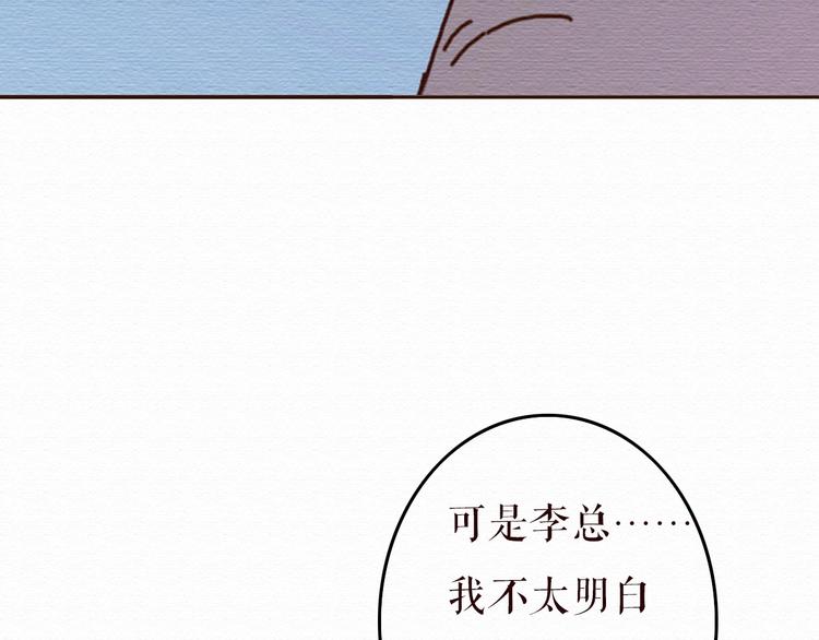 第13话 你的霸道总裁已经上线(1/2)-第12话