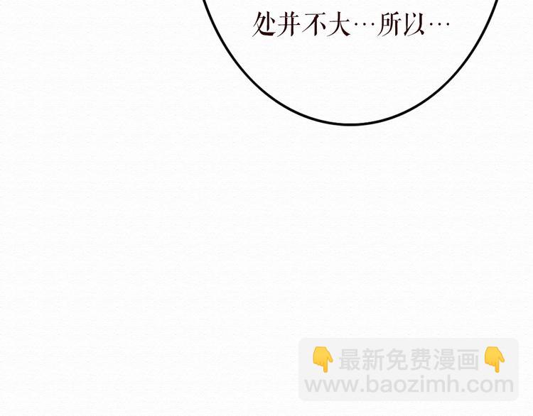第13话 你的霸道总裁已经上线(1/2)-第12话