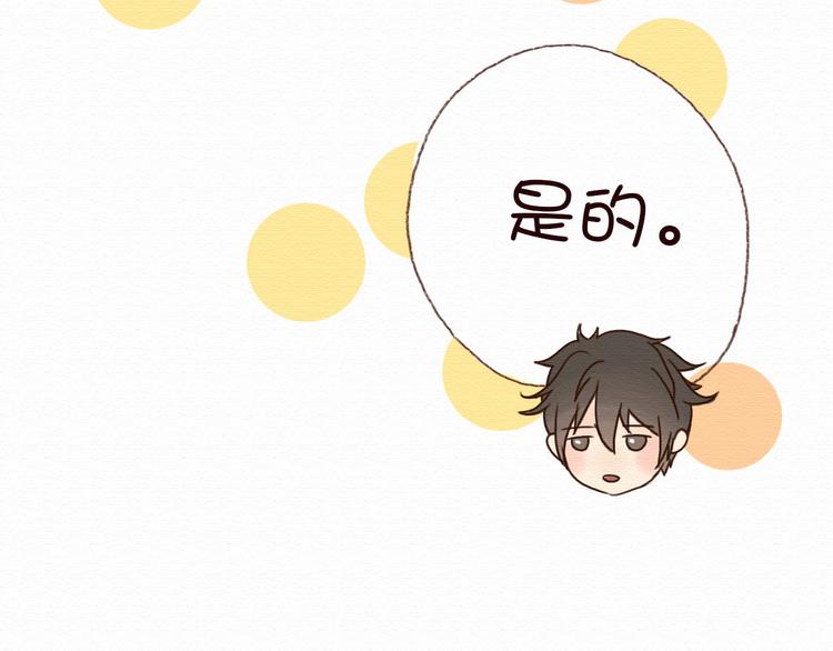 第13话 你的霸道总裁已经上线(1/2)-第12话