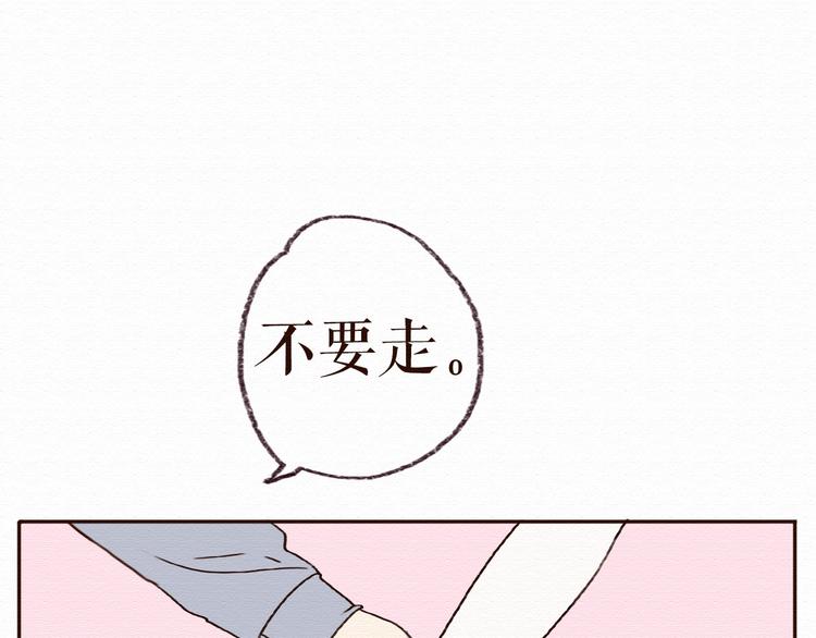 第15话 我讨厌谎言，但不讨厌你(1/2)-第14话