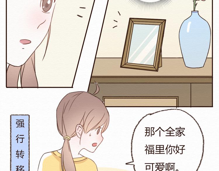 第15话 我讨厌谎言，但不讨厌你(1/2)-第14话