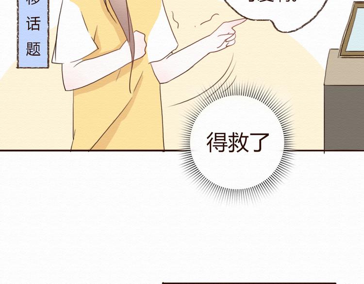 第15话 我讨厌谎言，但不讨厌你(1/2)-第14话