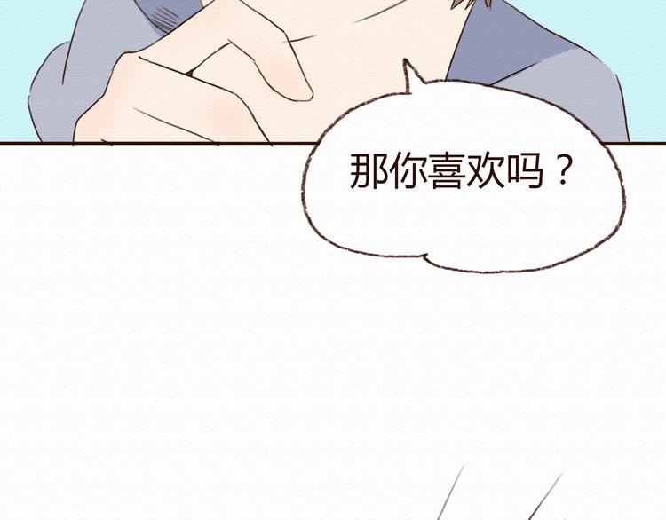 第15话 我讨厌谎言，但不讨厌你(1/2)-第14话