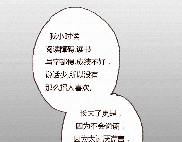 第15话 我讨厌谎言，但不讨厌你(1/2)-第14话