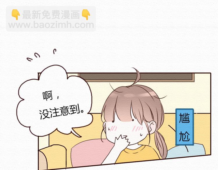 第17话 我可以吻你吗？(1/2)-第16话