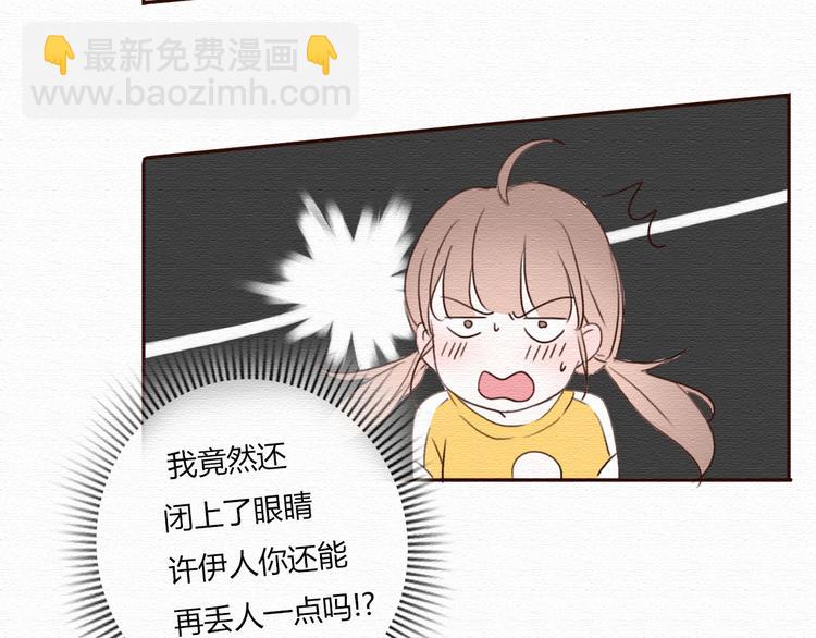 第17话 我可以吻你吗？(1/2)-第16话