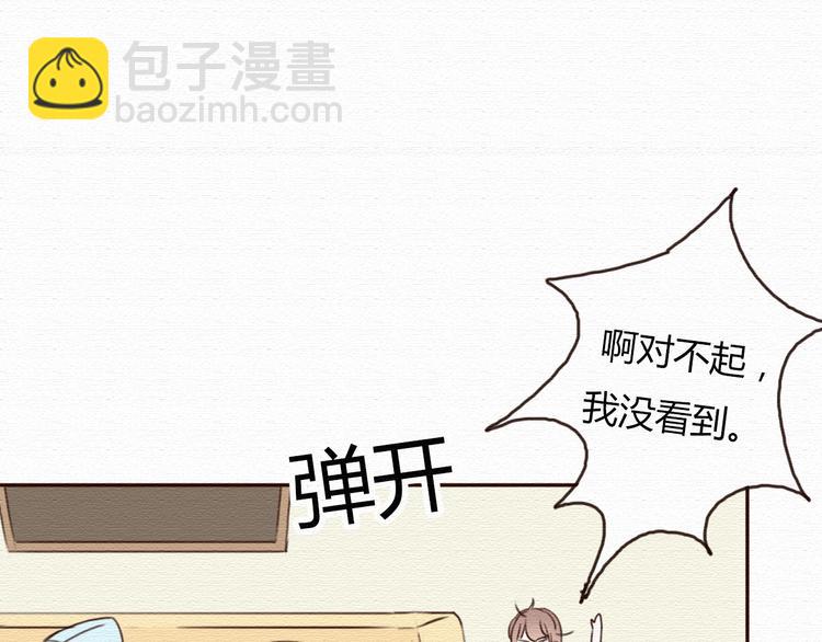 第17话 我可以吻你吗？(1/2)-第16话