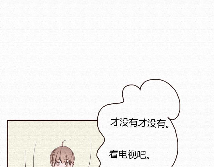 第17话 我可以吻你吗？(1/2)-第16话