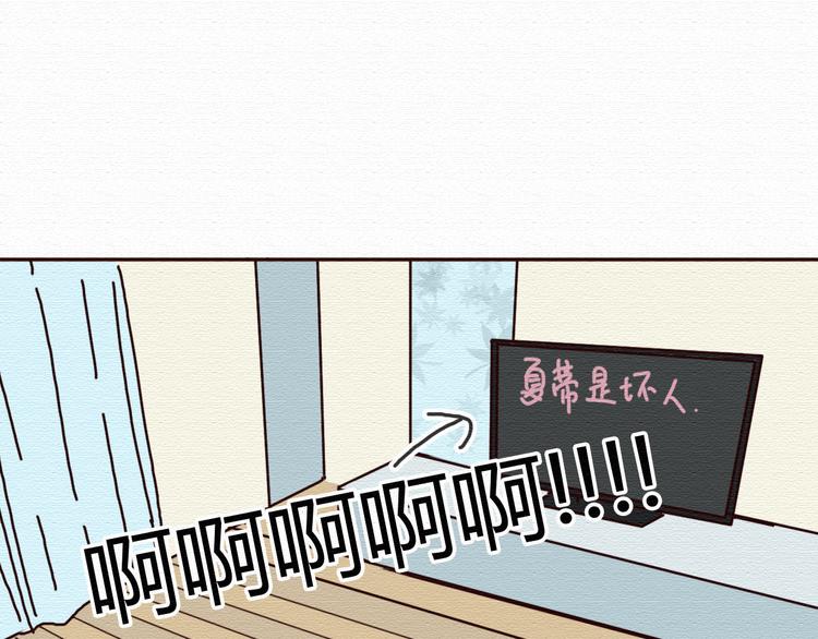 第17话 我可以吻你吗？(1/2)-第16话