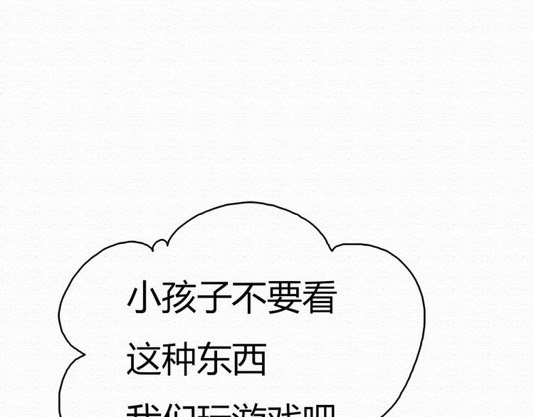 第17话 我可以吻你吗？(1/2)-第16话