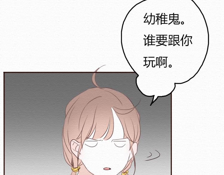 第17话 我可以吻你吗？(1/2)-第16话