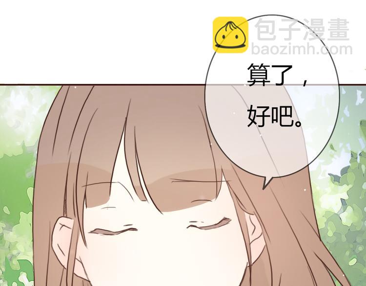 第19话 陪伴即告白(1/3)-第18话