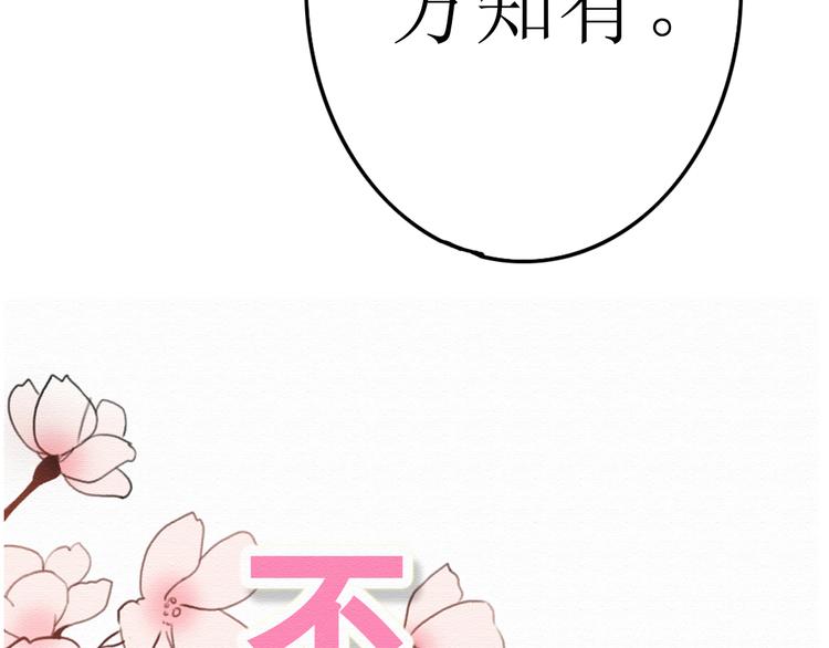 第21话 高冷总裁变暖男(1/3)-第20话