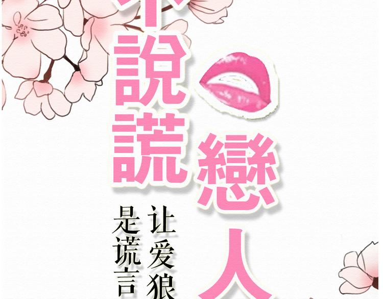 第21话 高冷总裁变暖男(1/3)-第20话