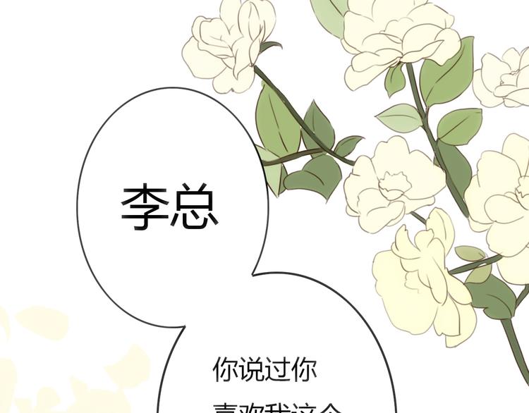 第23话 我只喜欢方总(1/3)-第22话