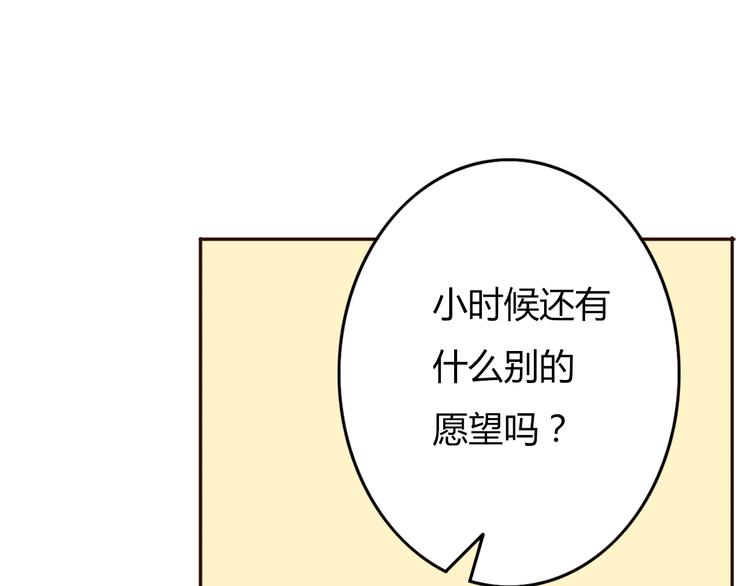 第25话 坦诚相&ldquo;见&rdquo;(1/2)-第24话