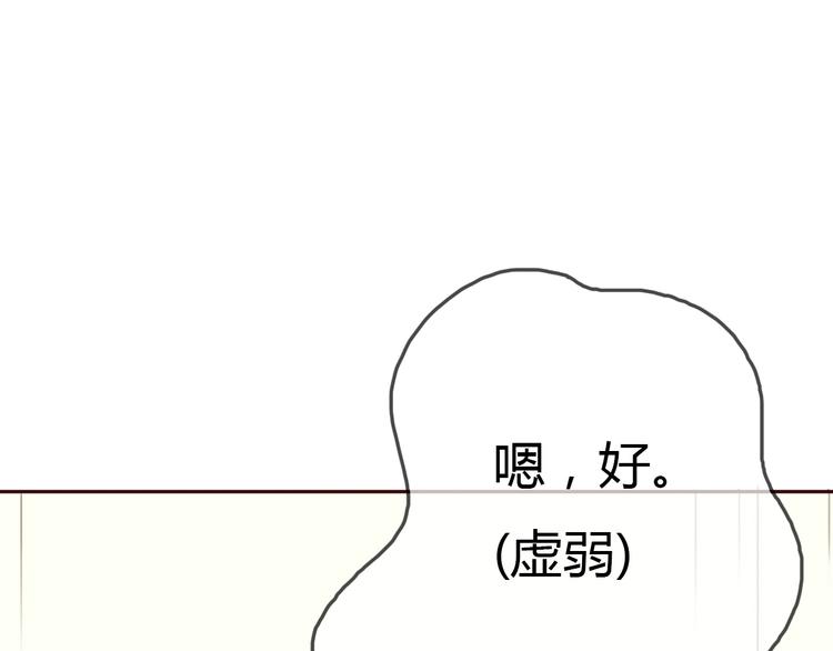 第27话 没有人能欺负你(1/2)-第26话