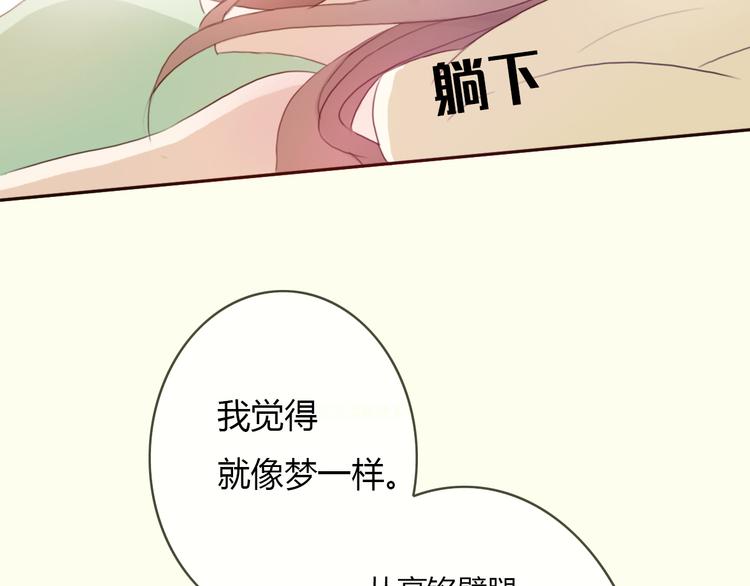 第29话 喜欢的人恰巧也喜欢你(1/3)-第28话