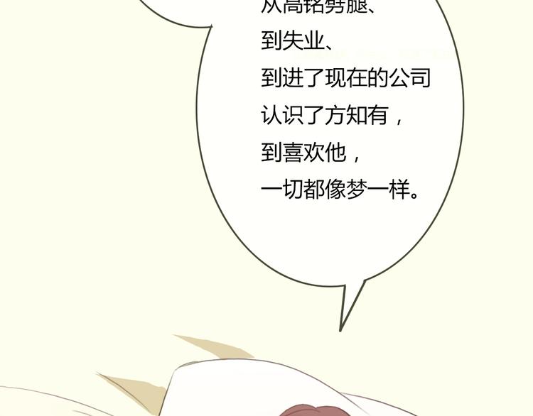 第29话 喜欢的人恰巧也喜欢你(1/3)-第28话