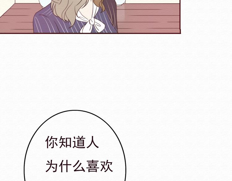第31话 只想玩的你倾家荡产(1/2)-第30话