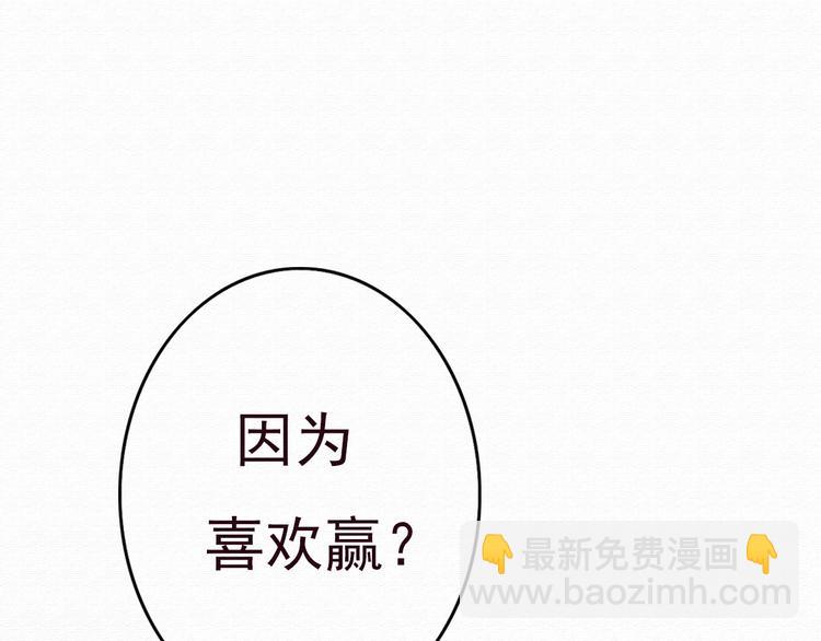 第31话 只想玩的你倾家荡产(1/2)-第30话