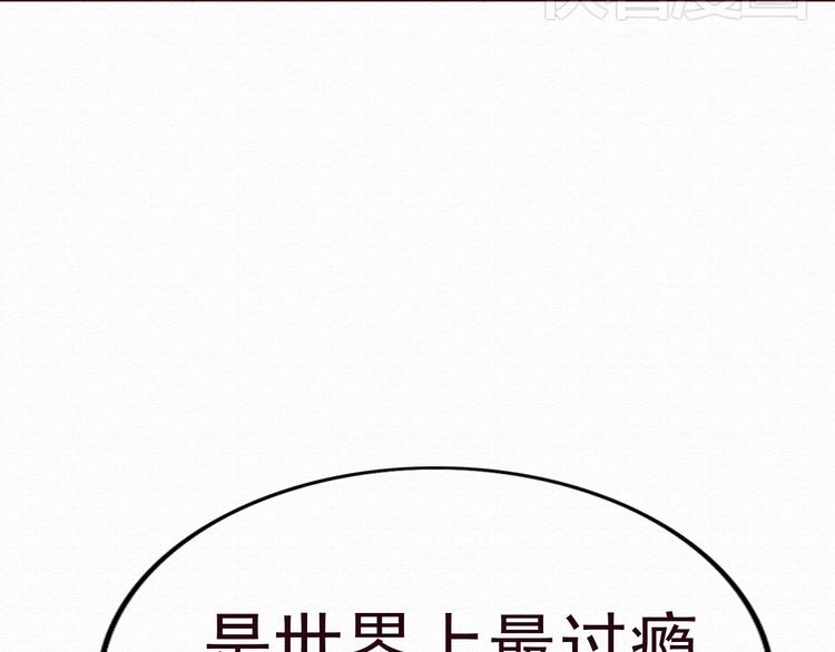 第31话 只想玩的你倾家荡产(1/2)-第30话