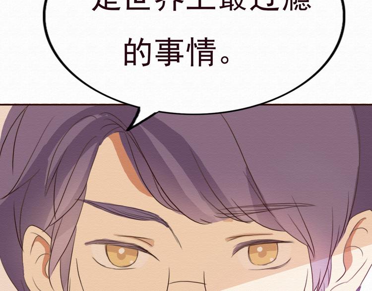 第31话 只想玩的你倾家荡产(1/2)-第30话