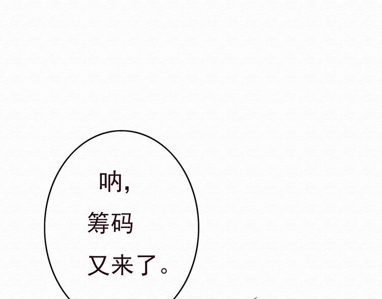 第31话 只想玩的你倾家荡产(1/2)-第30话