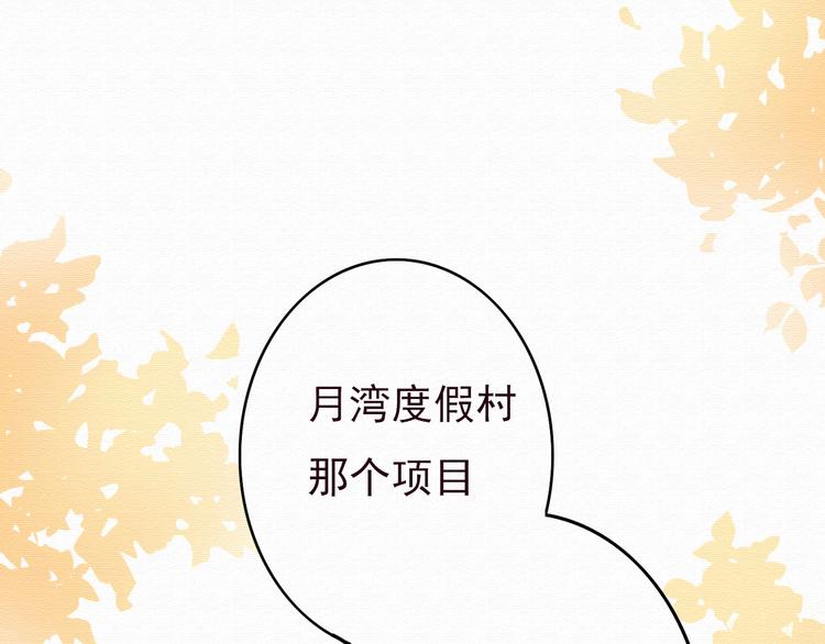 第31话 只想玩的你倾家荡产(1/2)-第30话