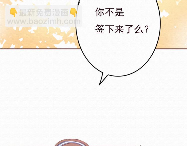 第31话 只想玩的你倾家荡产(1/2)-第30话