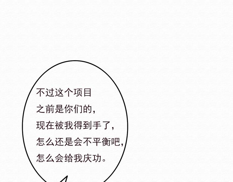 第31话 只想玩的你倾家荡产(1/2)-第30话