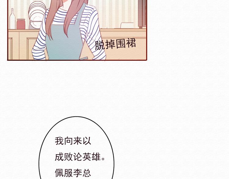 第31话 只想玩的你倾家荡产(1/2)-第30话