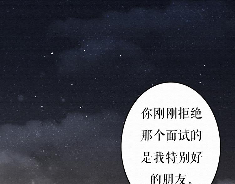 第5话 你离我远点！(1/2)-第4话