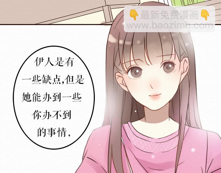 第5话 你离我远点！(1/2)-第4话