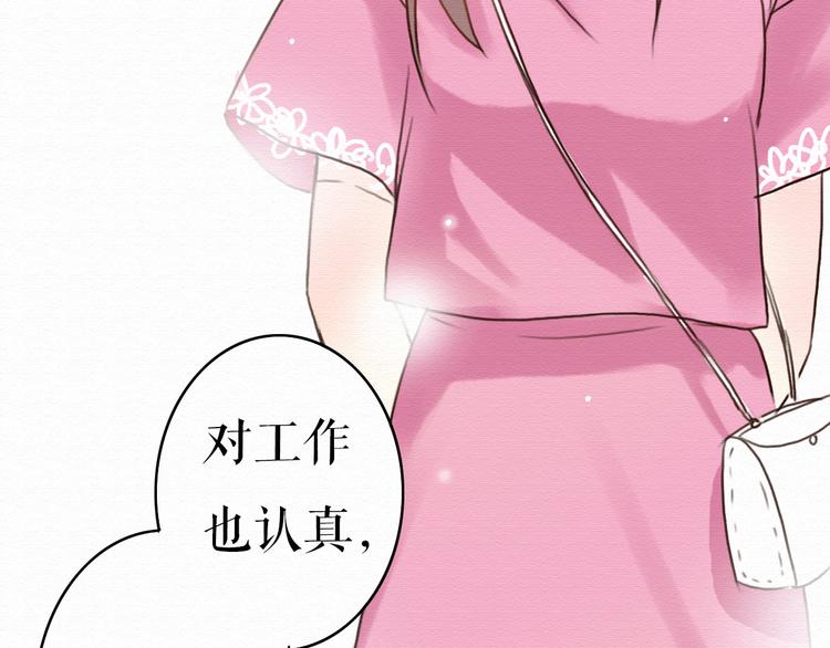第5话 你离我远点！(1/2)-第4话