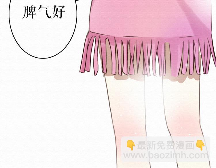第5话 你离我远点！(1/2)-第4话