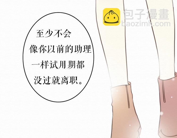 第5话 你离我远点！(1/2)-第4话