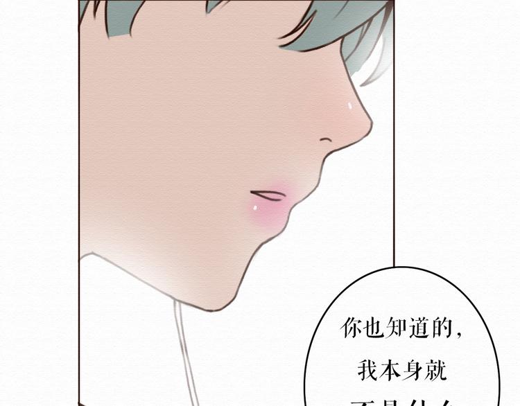 第5话 你离我远点！(1/2)-第4话