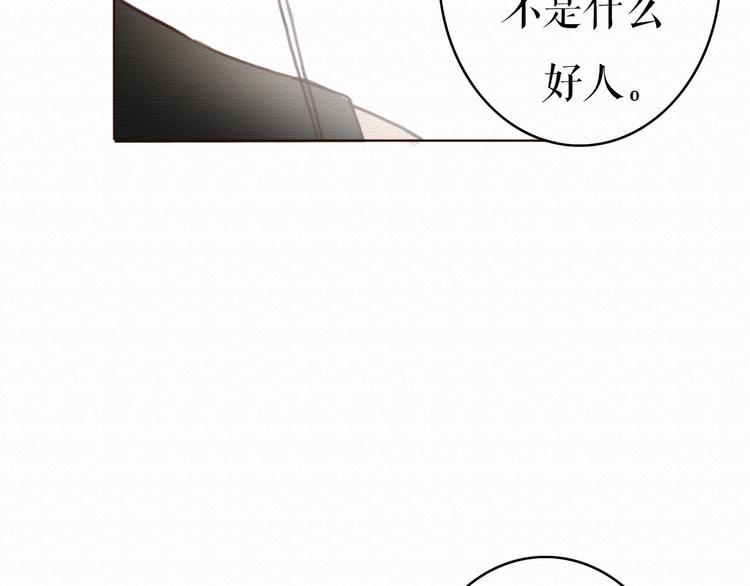 第5话 你离我远点！(1/2)-第4话