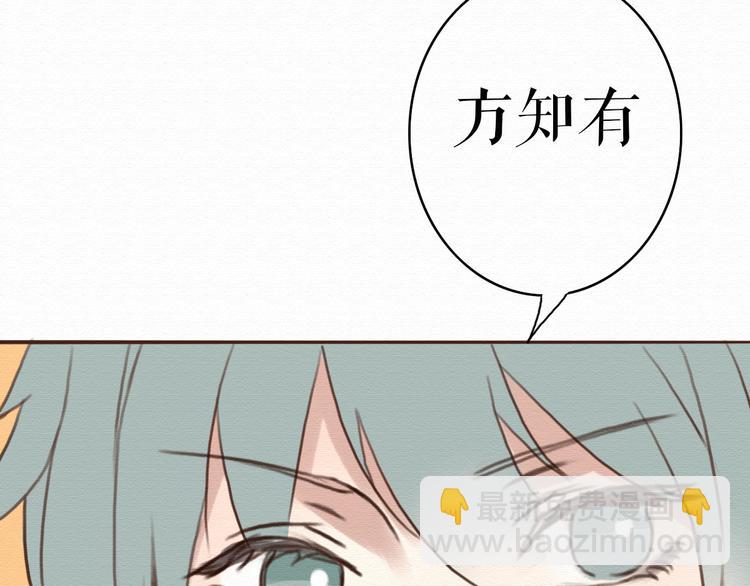 第5话 你离我远点！(1/2)-第4话