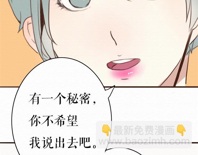 第5话 你离我远点！(1/2)-第4话