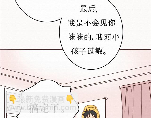第5话 你离我远点！(1/2)-第4话